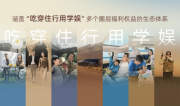 通往美好生活的VIP通行证！传祺向往S9与用户双向奔赴